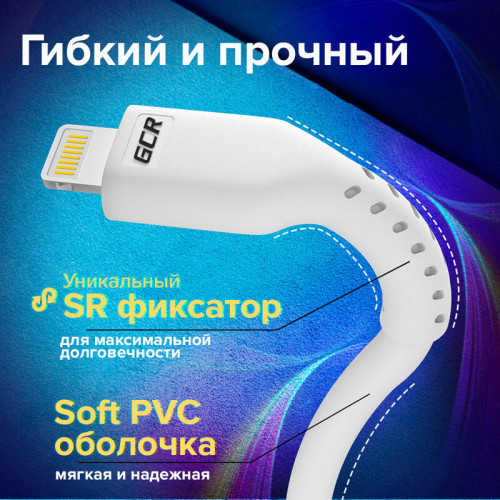 GCR Кабель 0.5m USB AM/Lightning - поддержка всех IOS, MFi, белый, GCR-54250