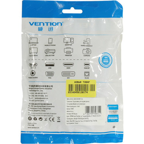 Кабель Vention USB 3.0 AM/AM - 1м Кабель Vention USB 3.0 AM/AM - 1м