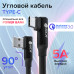 GCR Кабель PREMIUM 0.25m TypeC угловой для PowerBank, черный, AL case черный, 28/22 AWG, GCR-53445