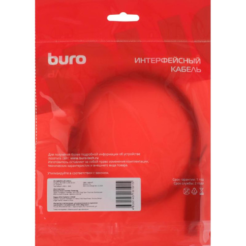 Кабель Buro BU-USB-A-LAN100-2m USB 2.0 A(m) RJ-45 (m) 2м (пакет)
