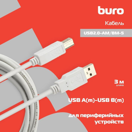 Кабель Buro USB A(m) USB B(m) 5м (USB2.0-AM/BM-5) [USB2.0-AM/BM-5]