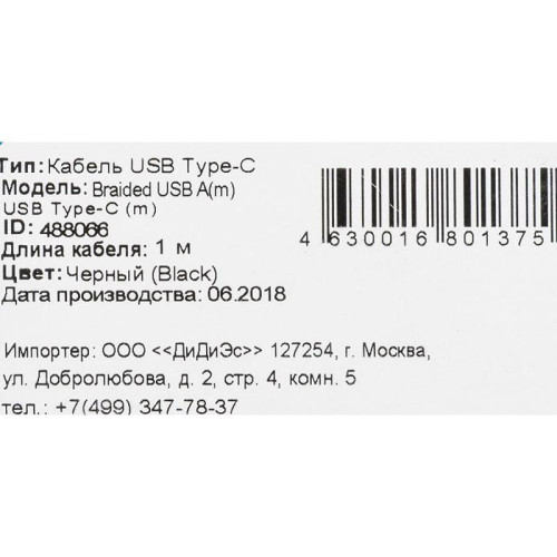 Кабель Buro Braided BHP RET TYPEC1 USB (m)-USB Type-C (m) 1м [BHP RET TYPEC1]