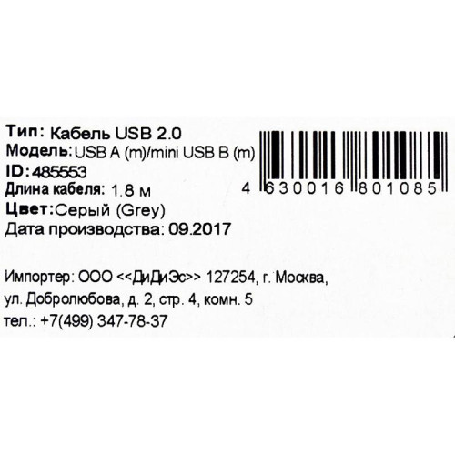 Кабель Buro BHP RET USB_MINI18 USB (m)-mini USB (m) 1.8м серый [BHP RET USB_MINI18]