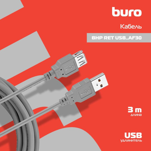 Кабель Buro USB A(m) USB A(f) 3м (BHP RET USB_AF30) серый (блистер) [BHP RET USB_AF30]