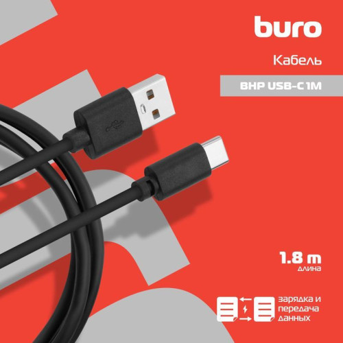 Кабель Buro BHP USB-C 1M USB (m)-USB Type-C (m) 1м черный [BHP USB-C 1M]