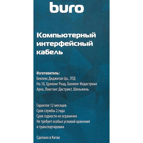 Кабель Buro BHP RET USB_MINI18 USB (m)-mini USB (m) 1.8м серый [BHP RET USB_MINI18]