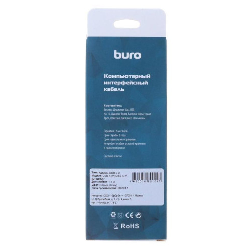 Кабель Buro USB A(m) USB A(f) 1.8м (BHP RET USB_AF18) серый (блистер) [BHP RET USB_AF18]