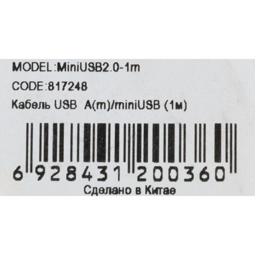 Кабель Buro USB A(m) mini USB B (m) 1м (USB2.0-M5P-1) серый [USB2.0-M5P-1]