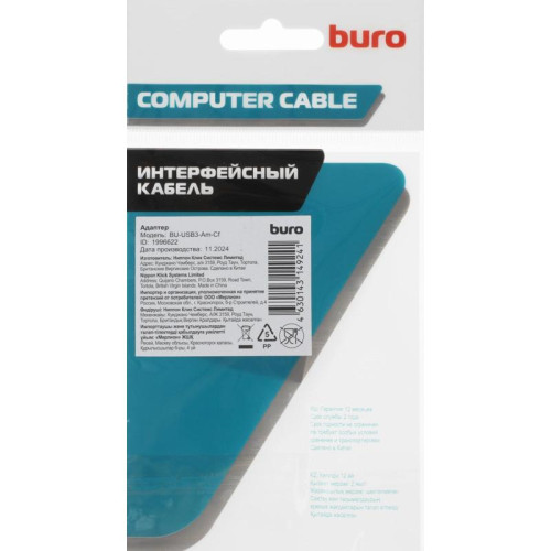 Адаптер Buro ver3.0 USB A(m) USB Type-C (f) (BU-USB3-AM-CF) серебристый