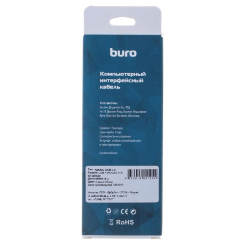 Кабель Buro USB A(m) USB A(f) 3м (BHP RET USB_AF30) серый (блистер) [BHP RET USB_AF30]