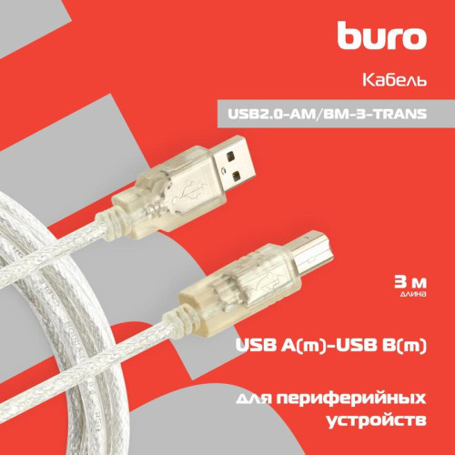 Кабель Buro USB2.0-AM/BM-3-TRANS USB A(m) USB B(m) 3м прозрачный [USB2.0-AM/BM-3-TRANS]