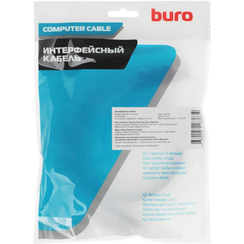 Кабель Buro BU-DP-v1.4-1.5m ver1.4 DisplayPort (m) DisplayPort (m) 1.5м черный