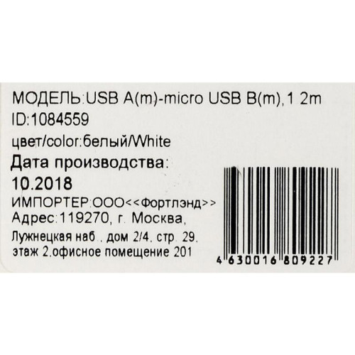 Кабель Digma MICROUSB-1.2M-WH USB (m)-micro USB (m) 1.2м белый [MICROUSB-1.2M-WH]