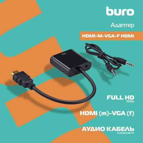 Переходник Buro HDMI (m) VGA (f) 0.1м (HDMI-M-VGA-F) [HDMI-M-VGA-F]