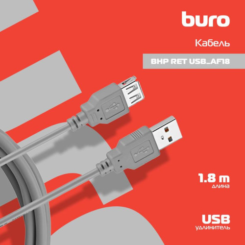 Кабель Buro USB A(m) USB A(f) 1.8м (BHP RET USB_AF18) серый (блистер) [BHP RET USB_AF18]