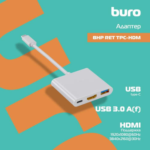 Переходник Buro USB Type-C (m) HDMI (f) USB 3.0 A(f) USB Type-C (f) (BHP RET TPC-HDM) белый [BHP RET TPC-HDM]