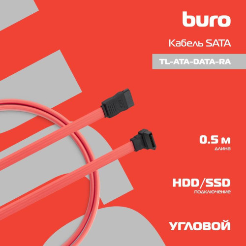 Кабель Buro SATA SATA угловой 0.5м (TL-ATA-DATA-RA) красный [TL-ATA-DATA-RA]