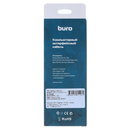Кабель Buro USB A(m) USB A(m) 1.8м (BHP RET USB_AM18) серый (блистер) [BHP RET USB_AM18]