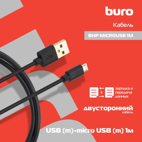 Кабель Buro Reversible BHP MICROUSB 1M USB (m)-micro USB (m) 1м черный [BHP MICROUSB 1M]
