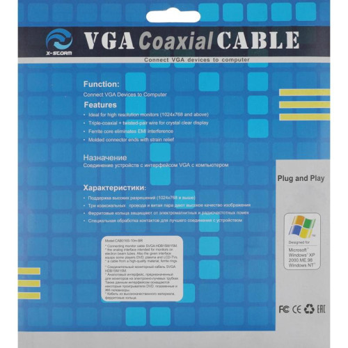 Кабель Ningbo CAB016S-10m VGA (m) VGA (m) 10м (CAB016S-10M-BR) феррит.кольца (блистер) [CAB016S-10M-BR]