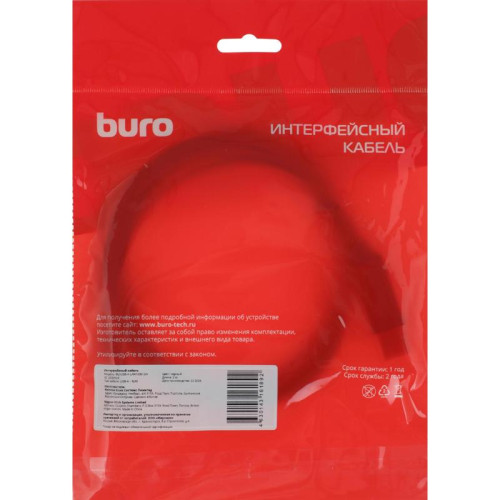Кабель Buro BU-USB-A-LAN1000-2m USB A (m) RJ-45 (m) 2м черный (пакет)