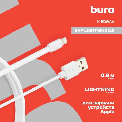 Кабель Buro BHP LIGHTNING 0.8 USB (m)-Lightning (m) 0.8м белый [BHP LIGHTNING 0.8]