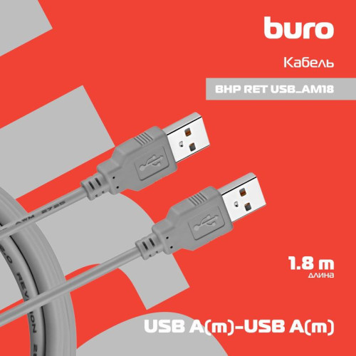 Кабель Buro USB A(m) USB A(m) 1.8м (BHP RET USB_AM18) серый (блистер) [BHP RET USB_AM18]