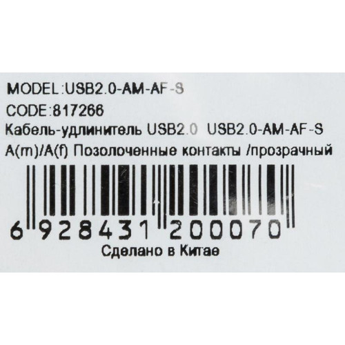 Кабель-удлинитель Buro USB2.0-AM-AF-S USB A(m) USB A(f) 1.8м [USB2.0-AM-AF-S]