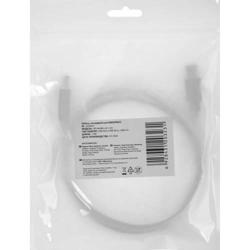 Кабель KingPrice KP-AmBm-v2-1.5m ver2.0 USB A (m) USB B(m) 1.5м черный [KP-AMBM-V2-1.5M]