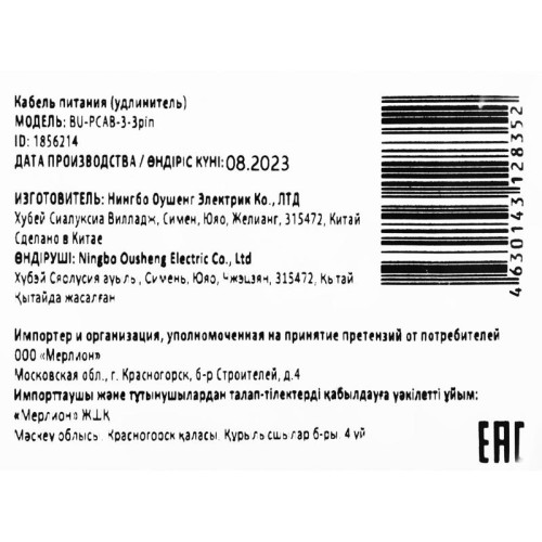 Кабель Buro IEC C5 (3-pin) Евровилка 3м (BU-PCAB-3-3PIN) [BU-PCAB-3-3PIN]