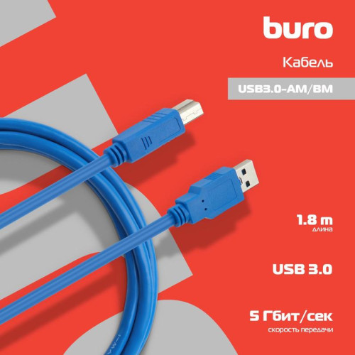 Кабель Buro USB A(m) USB B(m) 1.8м (USB3.0-AM/BM) синий [USB3.0-AM/BM]