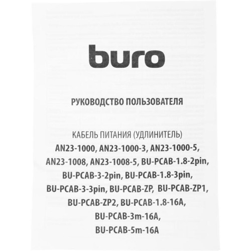 Кабель Buro IEC C5 (3-pin) Евровилка 3м (BU-PCAB-3-3PIN) [BU-PCAB-3-3PIN]