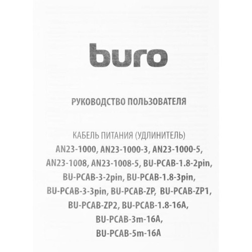 Кабель Buro IEC C7 (2-pin) Евровилка 3м (BU-PCAB-3-2PIN) [BU-PCAB-3-2PIN]