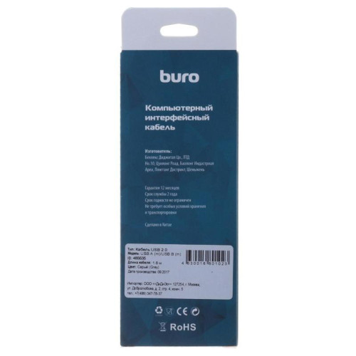 Кабель Buro USB A(m) USB B(m) 1.8м (BHP RET USB_BM18) серый (блистер)