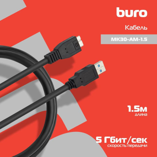 Кабель Buro MK30-AM-1.5 micro USB 3.0 B (m) USB A(m) 1.5м черный [MK30-AM-1.5]