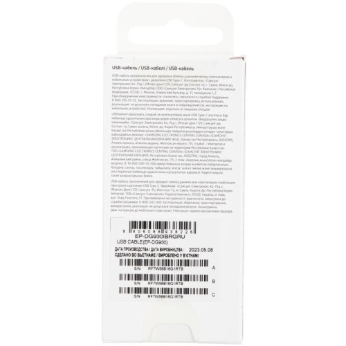 Кабель Samsung EP-DG930IBRGRU USB (m)-USB Type-C (m) 1.5м черный [EP-DG930IBRGRU]