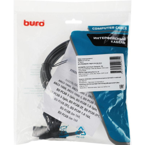 Кабель Buro IEC C5 (3-pin) Евровилка 3м (BU-PCAB-3-3PIN) [BU-PCAB-3-3PIN]