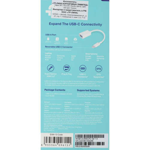 Переходник TP-Link UC400 USB Type-C (m) USB 3.0 A(f) 0.1м белый [UC400]