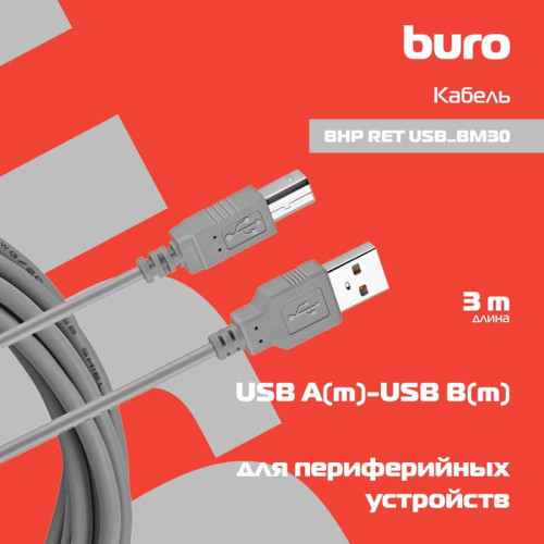 Кабель Buro USB A(m) USB B(m) 3м (BHP RET USB_BM30) серый (блистер) [BHP RET USB_BM30]
