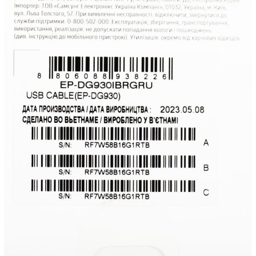 Кабель Samsung EP-DG930IBRGRU USB (m)-USB Type-C (m) 1.5м черный [EP-DG930IBRGRU]