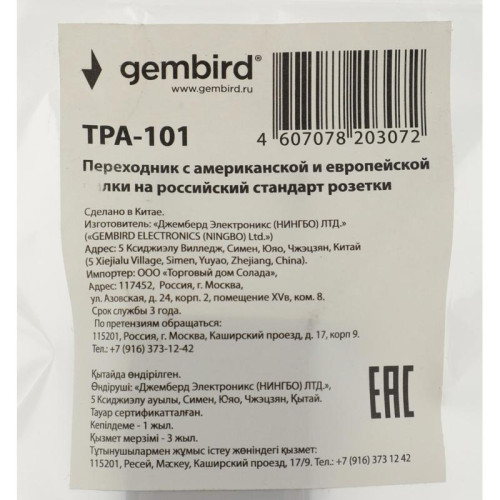Переходник Gembird TPA-101 черный [TPA-101]