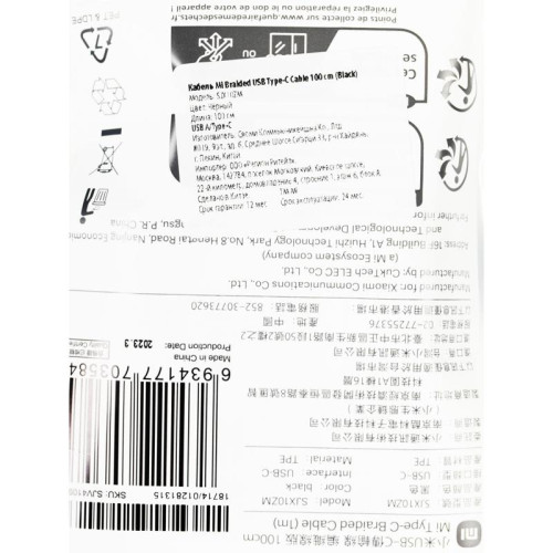 Кабель Xiaomi Mi Braided SJV4109GL USB (m)-USB Type-C (m) 1м черный