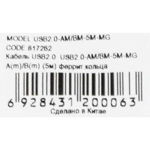 Кабель Buro USB A(m) USB B(m) 5м (USB2.0-AM/BM-5M-MG) феррит.кольца [USB2.0-AM/BM-5M-MG]
