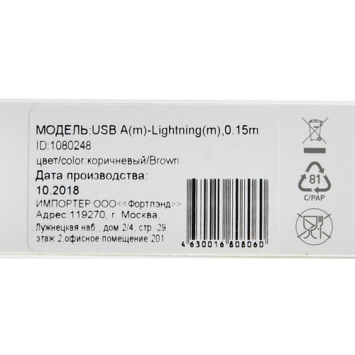 Кабель Digma LIGHT-0.15M-BR USB (m)-Lightning (m) 0.15м коричневый [LIGHT-0.15M-BR]