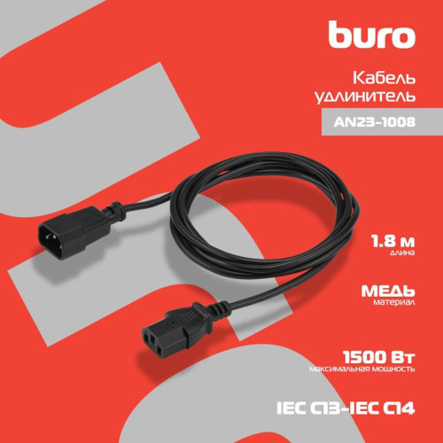 Кабель-удлинитель Buro IEC C13 IEC C14 1.8м (AN23-1008) черный [AN23-1008]