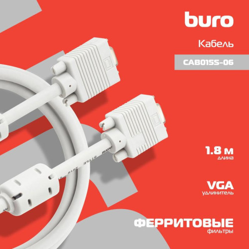 Кабель-удлинитель Buro CAB015S-06 VGA (m) VGA (f) 1.8м феррит.кольца серый [CAB015S-06]
