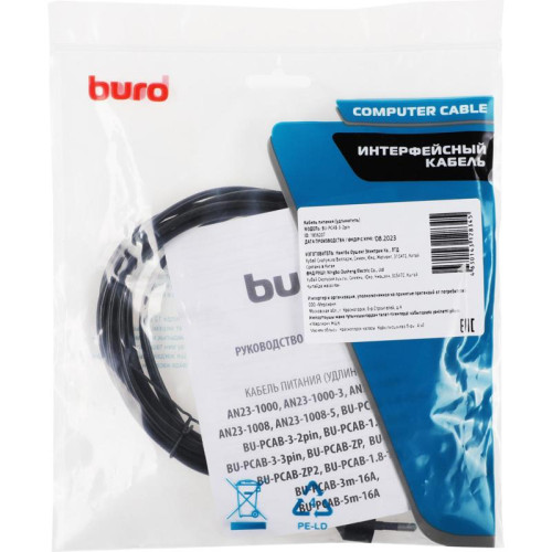 Кабель Buro IEC C7 (2-pin) Евровилка 3м (BU-PCAB-3-2PIN) [BU-PCAB-3-2PIN]