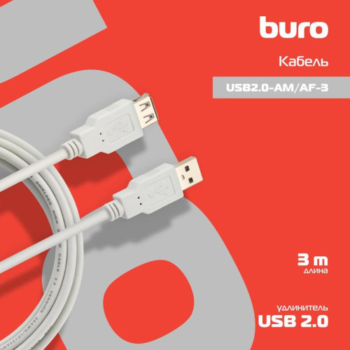 Кабель-удлинитель Buro USB A(m) USB A(f) 3м (USB2.0-AM/AF-3) [USB2.0-AM/AF-3]