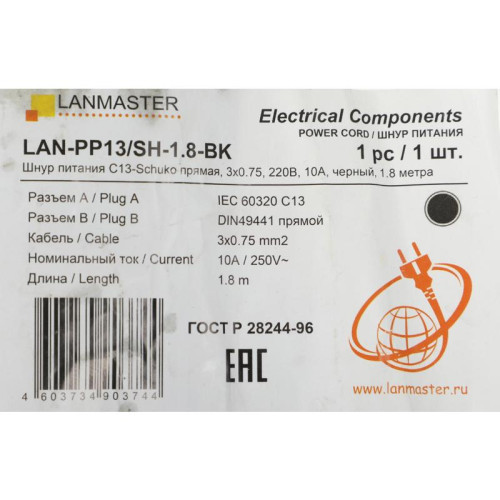 Шнур питания Lanmaster LAN-PP13/SH-1.8-BK C13-Schuko проводник.:3x0.75мм2 1.8м 220В 10А черный