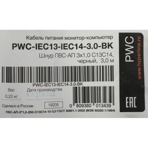 Шнур питания Hyperline PWC-IEC13-IEC14-3.0-BK C13-С14 проводник.:3x1.0мм2 3м 230В 10А (упак.:1шт) черный Шнур питания Hyperline PWC-IEC13-IEC14-3.0-BK C13-С14 проводник.:3x1.0мм2 3м 230В 10А (упак.:1шт) черный